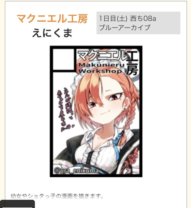 受かってる!!受かってるぞおおおおお!!
1日目(土)西ち08aだって!!
本出るぞ本出るぞ本出るぞおおお!!! 