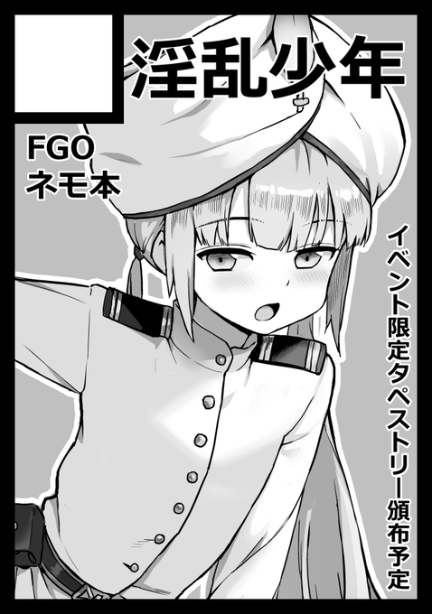 C103当選】

1日目
東W31ab

サイン色紙や限定グッズ、同人誌を頒布します
webカタログに頒布物を詳しく載せますので
サークルお気入り登録よろしくお願いします

https://t.co/gHpPtQSPTw

#C103 #男の娘 