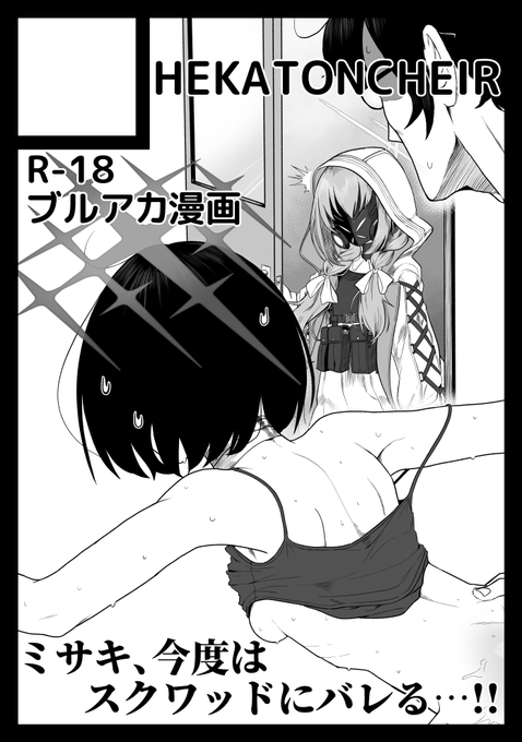 "ããªãã®ãµãŒã¯ã«ãHEKATONCHEIRãã¯ãã³ããã¯ããŒã±ãã103ã§ãæ¥ææ¥ æ±å°åº "ã" ããã㯠27aãã«é
眮ãããŸãã"
ãã«ã¢ã«èœã¡ãŸããâŠð¥º
ã ãç§ã¯è«ŠããªãâŠæ¬ã¯2ååºã--ããã¯æ±ºå®äºé
ã