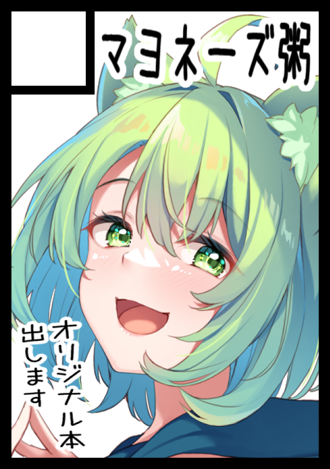 冬コミスペースもらったんでがんばります。
今回はオリジナル本予定
プロットは一応途中まで出来ている…!

◎あなたのサークル「マヨネーズ粥」は、日曜日 東地区 "H" ブロック 08b に配置されました。 