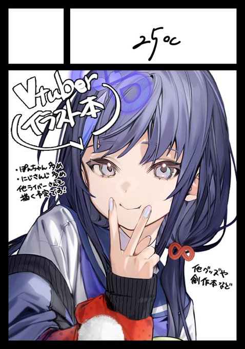 偏愛家様 リクエスト 8点 まとめ図録 SⅡ@C106土曜日南1 o-31b on X: 