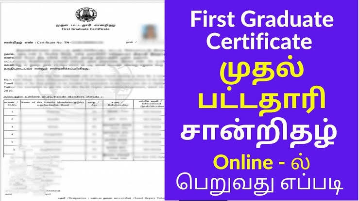 KHByte's tweet photo. 🧵 🧵
முதல் பட்டதாரி சான்றிதழ் பெறுவது எப்படி?
First Generation Graduate Certificate
✅ தேவையான ஆவணங்கள்
✅ விண்ணப்பிக்கும் வழிமுறைகள்
✅ தகுதிகள்
/1
#TamilNadu #FirstGraduate #Certificate #Online #Process #education https://t.co/VHTfbZoNE9