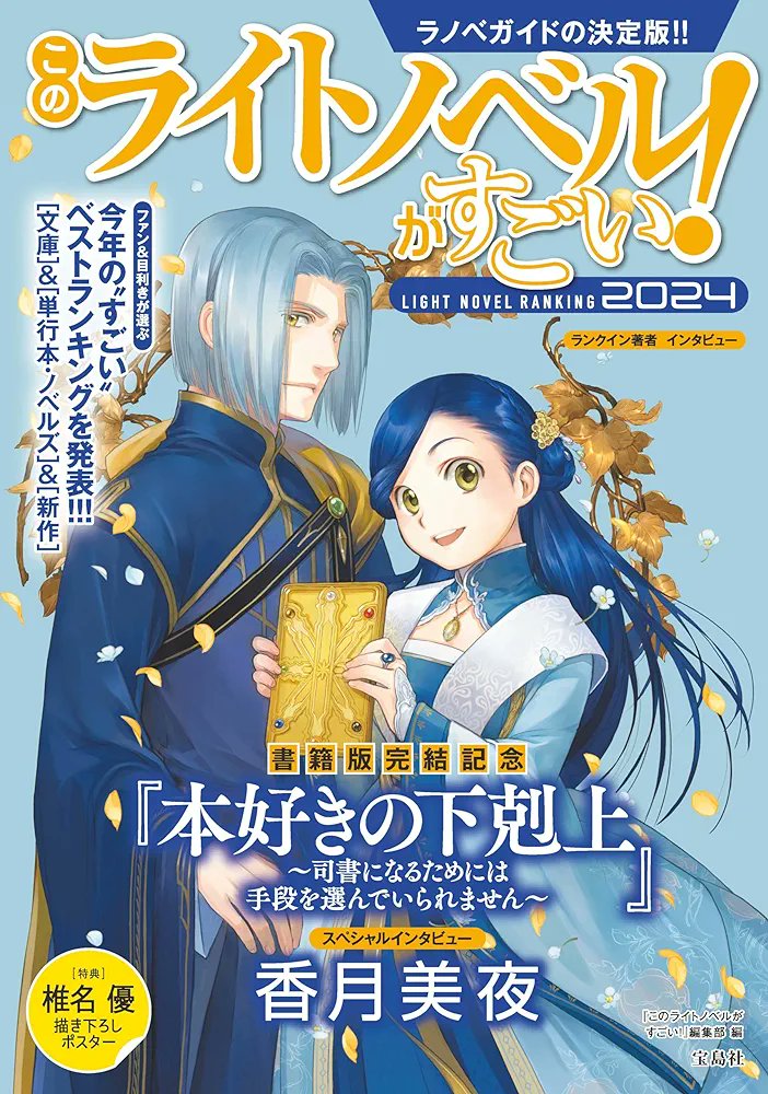 Manga Mogura RE on X: Light Novel series Ascendance of a