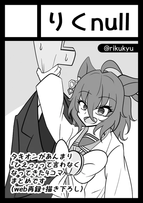 あなたのサークル「りくnull」は、コミックマーケット103で「土曜日 東地区 "ル" ブロック 38a」に配置されました!コミケWebカタログにてサークル情報ページ公開中です! https://t.co/akx1RNxqHj #C103WebCatalog 