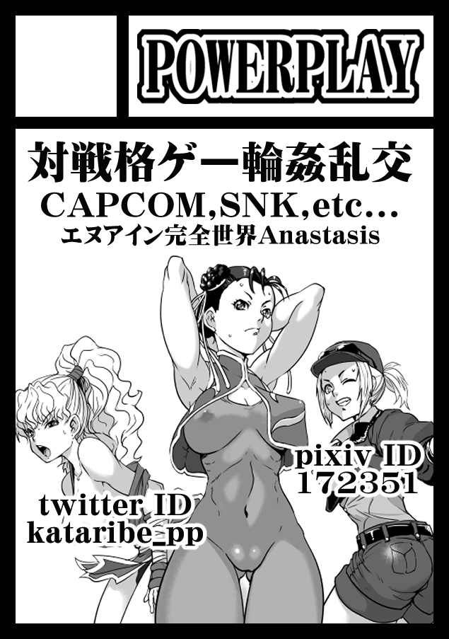 【速報】

きたる2023年12月30日・31日に東京ビッグサイトで開催されるオールジャンル同人誌即売会

コミックマーケット103(C103冬コミ)

、私どもは

12/31(日曜日:2日目)
東4ホール
ラ16a
POWERPLAY
ラ16b
papepox2

で当選でした!

今回もPAPEPOXXさんと合体申し込み&島角お誕生日席です^^ 
