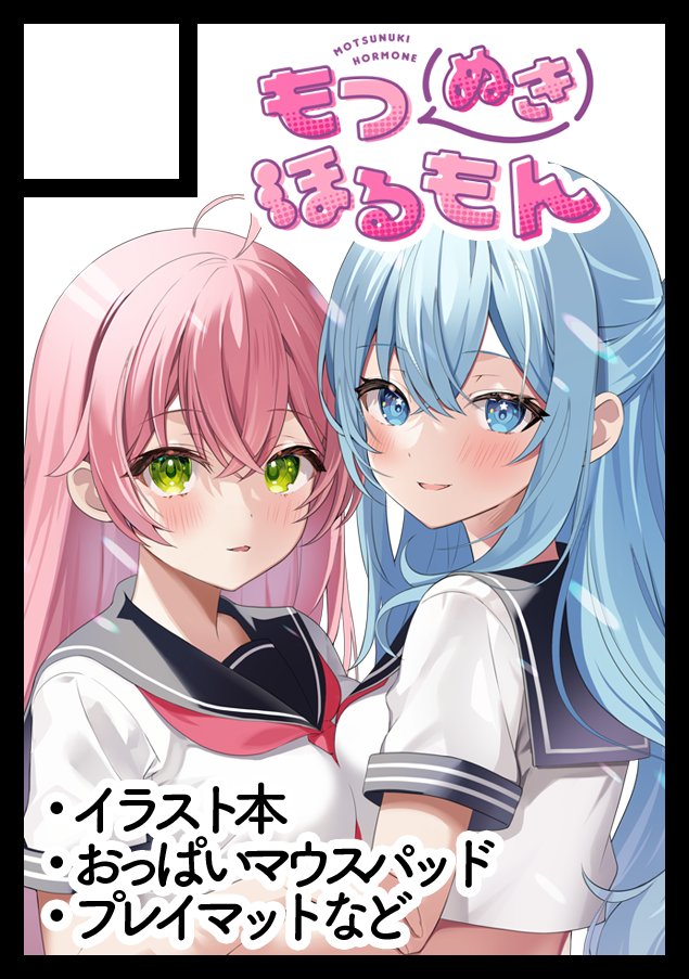 もつぬき on X: 