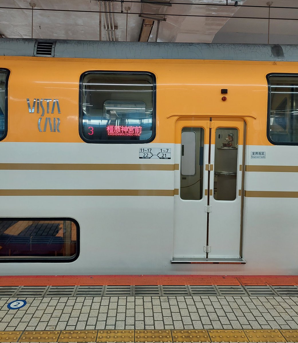 Bochi8008Bochi's tweet photo. #車両の側面しか写ってない画像を貼れ
#近鉄特急 #VISTACAR 
新しい車輌も良いけど…🙄上階のからの眺めも捨てがたい✨ https://t.co/ZE9mkG6hIB