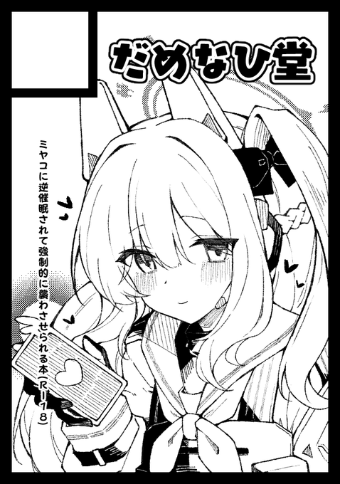 あなたのサークル「だめなひ堂」は、コミックマーケット103で「土曜日 西地区 "め" ブロック 69b」に配置されました!

受かってました...何卒よろしくお願いします... 