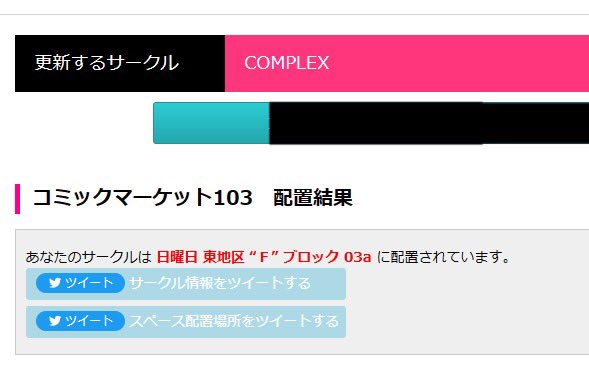 冬コミ当選しました‼️
日曜日東地区Fブロック03a‼️
完成頑張ります‼️ 