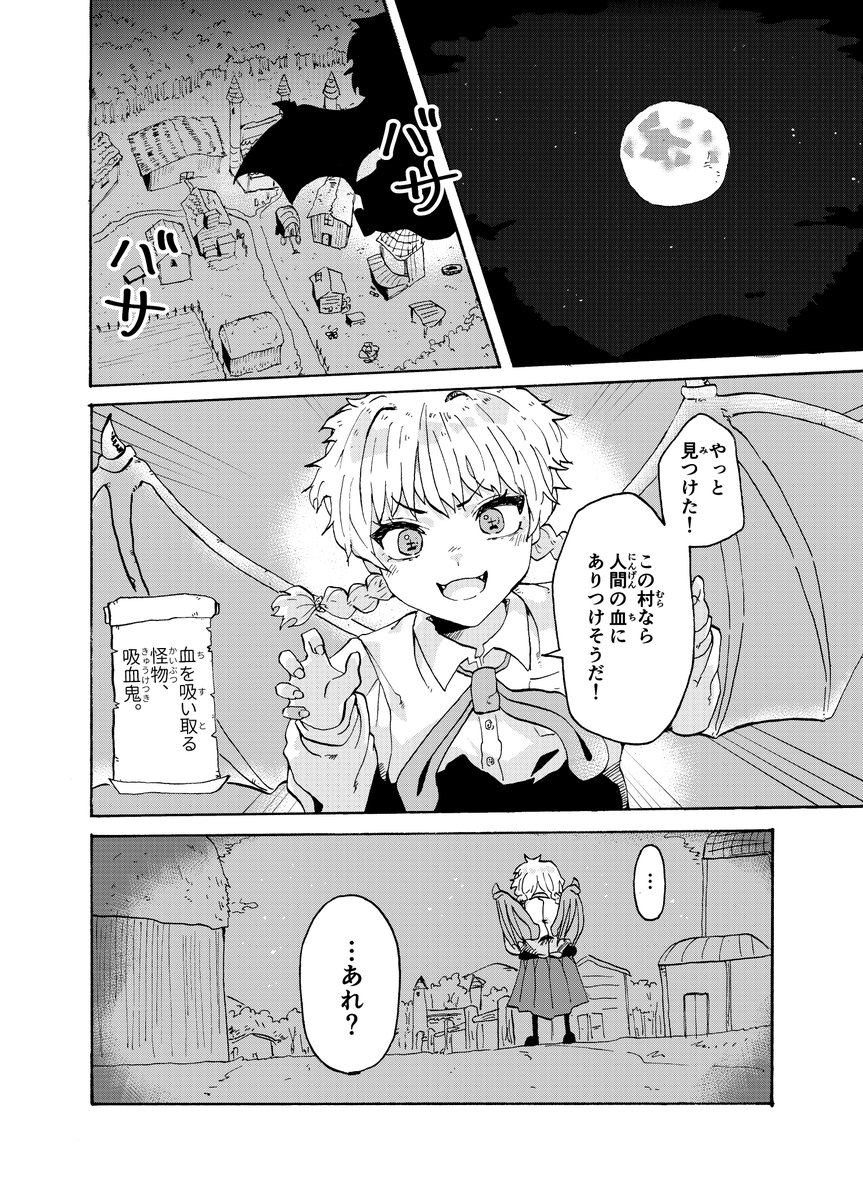 #オリジナル漫画 #漫画が読めるハッシュタグ 
こっちです!:https://t.co/8iXy6sA63J
学校で描いたアナログ漫画です。🩸🦇💀 