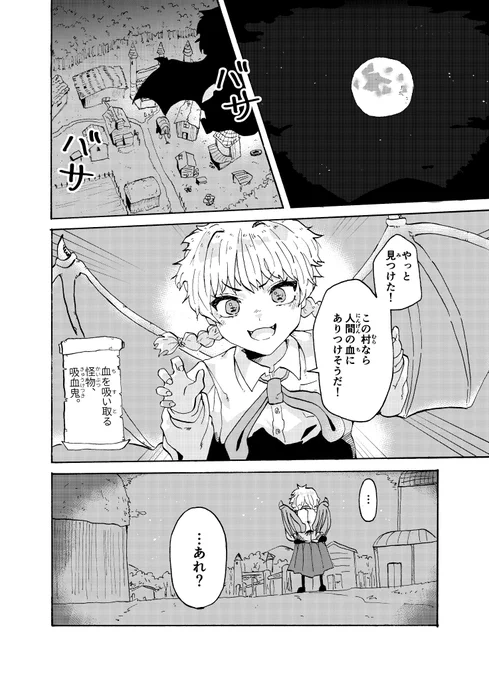 #オリジナル漫画 #漫画が読めるハッシュタグ 
こっちです!:https://t.co/8iXy6sA63J
学校で描いたアナログ漫画です。🩸🦇💀 