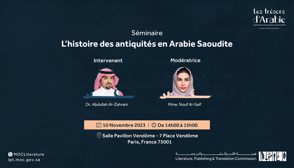 LPTC_MOC's tweet photo. Vous êtes invités à découvrir « l’histoire des monuments de l’Arabie Saoudite » qui sera présenté par Dr. Abdullah Al-Zahrani de la Commission du Patrimoine, et modéré par Mme. Nouf Al-Saif à l’#ExpositionCulturelleSaoudienne à Paris.
#CSLET https://t.co/7AAbEspdal