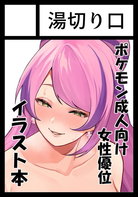 あなたのサークル「湯切り口」は、コミックマーケット103で「土曜日 東地区 "H" ブロック 20a」に配置されました!コミケWebカタログにてサークル情報ページ公開中です! https://t.co/bB4SQvtzqV #C103WebCatalog 

おお^^ 