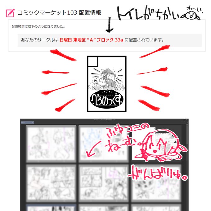 冬コミうかったたたたー!

「ぺろめっくす」は、コミックマーケット103で「日曜日 東地区 "A" ブロック 33a」に配置されました!コミケWebカタログにてサークル情報ページ公開中です! 

https://t.co/RBAtW6RLbn #C103WebCatalog 