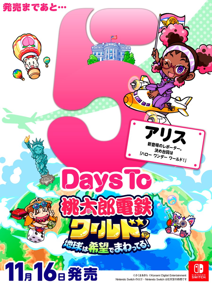 W緑とW桃⭐︎まとめ買い◎ 桃太郎電鉄」 公式アカウント on X: 