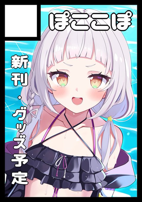 あなたのサークル「ぽここぽ」は、コミックマーケット103で「土曜日 東地区 "d" ブロック 33b」に配置されました!https://t.co/I71QxT8HvW #C103WebCatalog

受かってました!!なんとか何か作って持って行きますのでよろしくお願いします! 