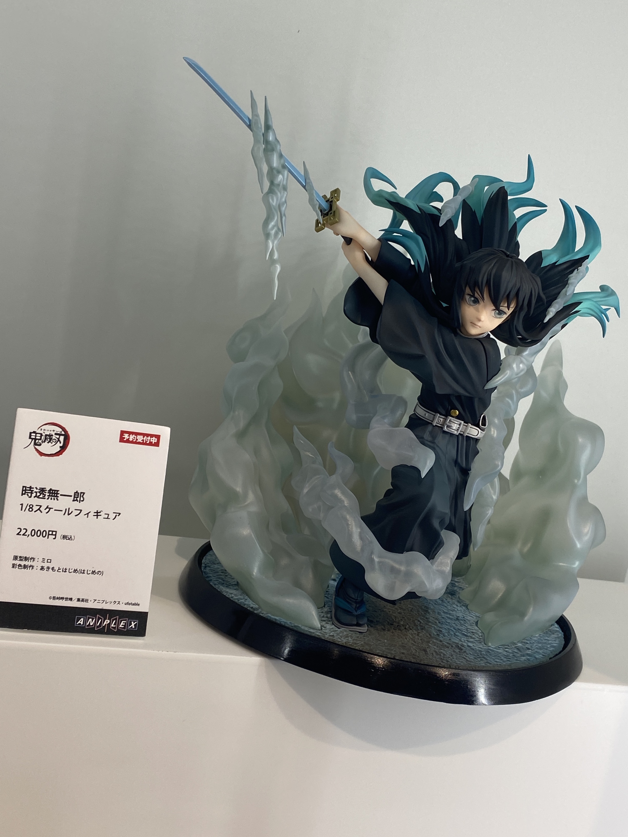 アニメ「鬼滅の刃」 時透無一郎 1/8 完成品フィギュア
