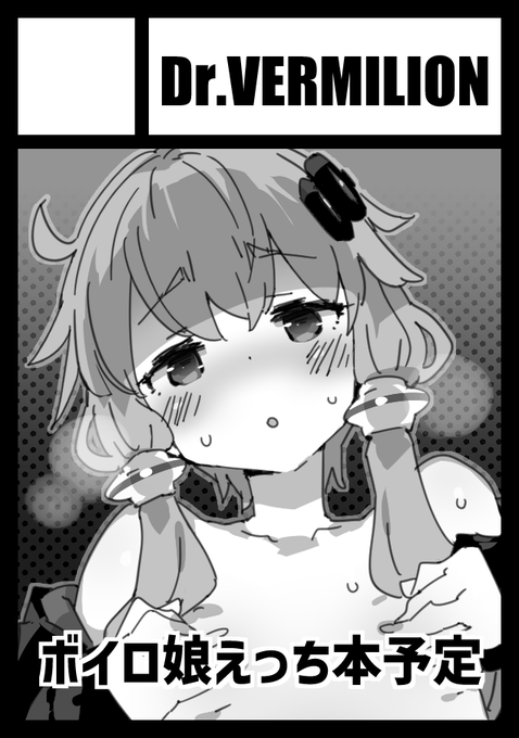 あなたのサークルは 日曜日 東地区 "モ" ブロック 58b に配置されています。

とのことで無事冬コミ受かっておりました、今回もよろしくお願いしまっす。 