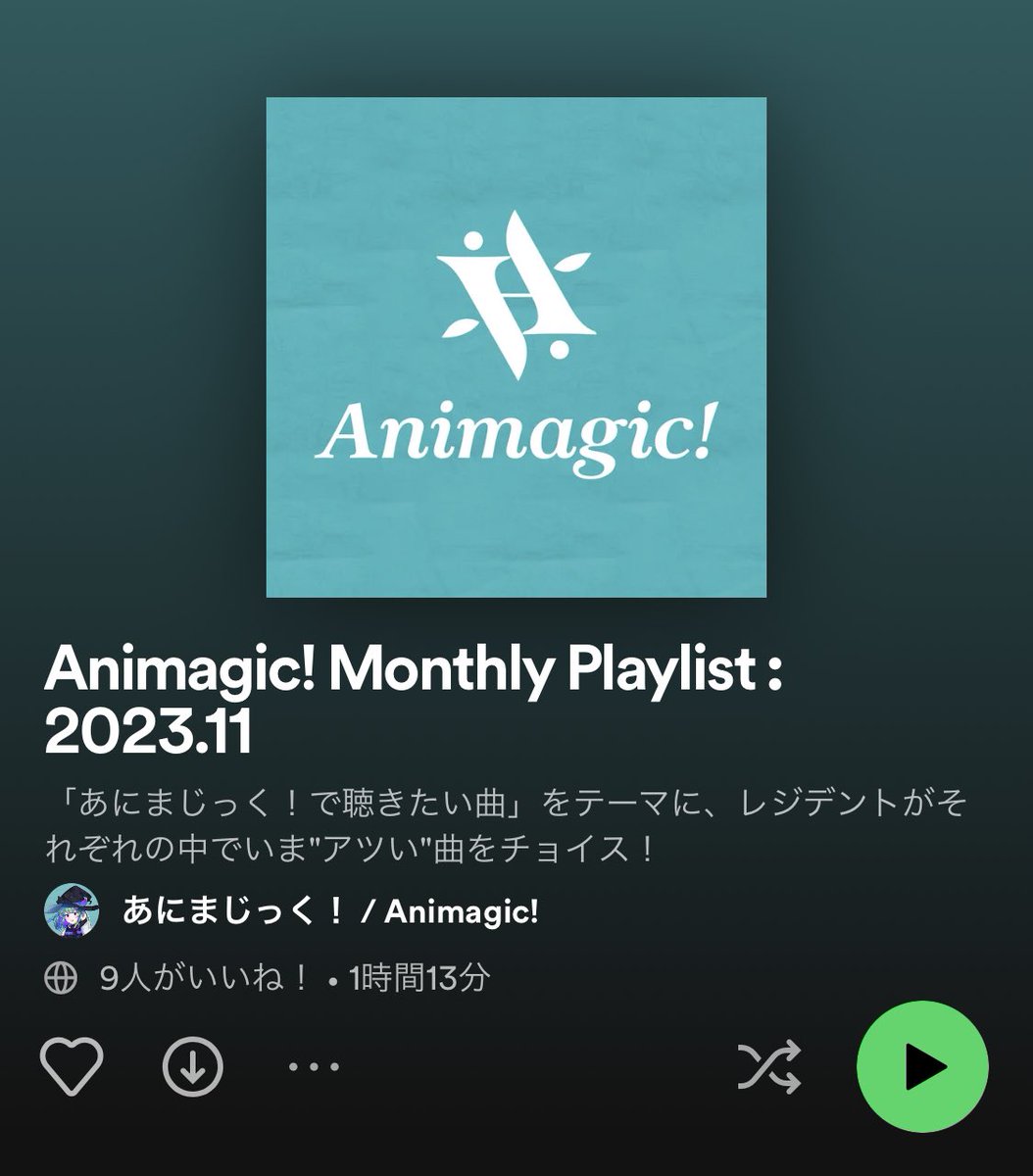 Animagic_DJ's tweet photo. ✨🍂おしらせ🍂✨

📣Animagic! Monthly Playlist📣

「あにまじっく！で聴きたい曲」をテーマに、レジデントが選ぶいま”アツい”曲を毎月お届け🎧

2023年11月分を更新しました❄️

https://t.co/ZkqE3X3WPK

#Animagic_DJ https://t.co/6ZVjmRGKH1