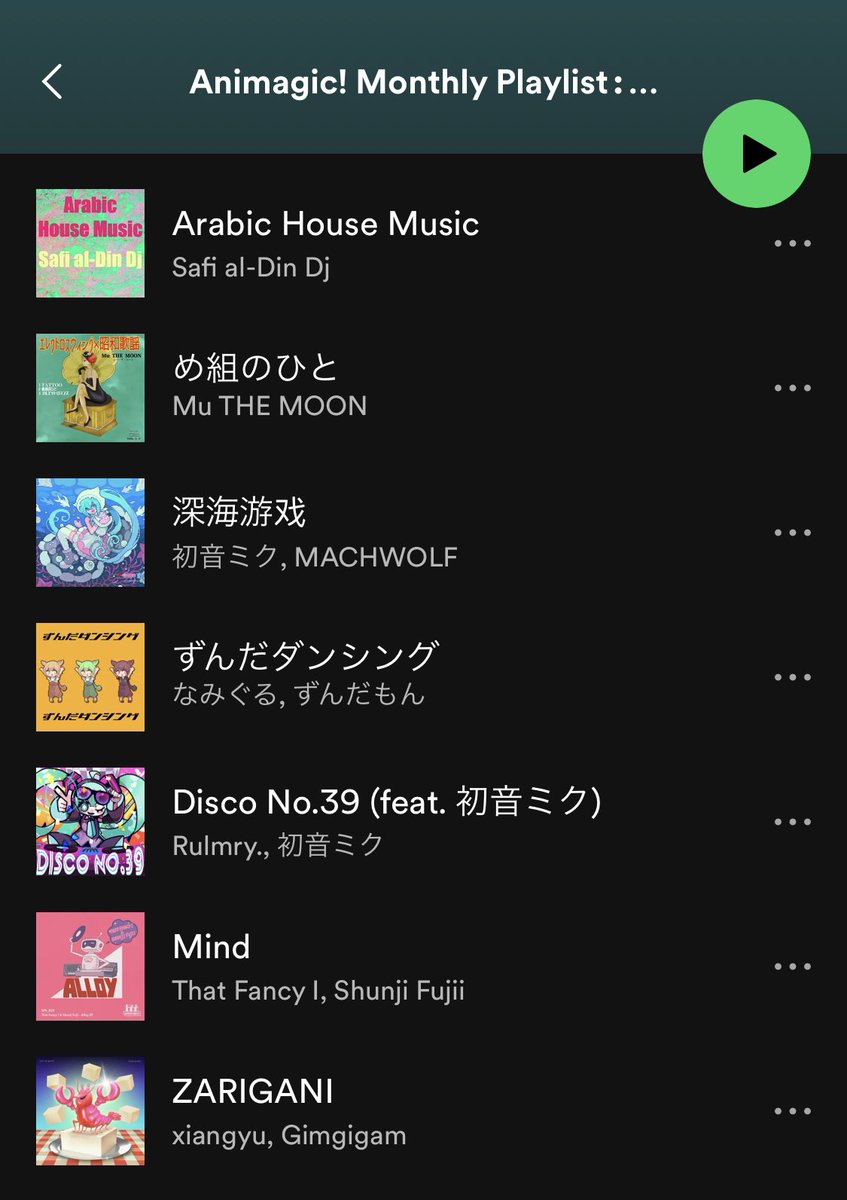 Animagic_DJ's tweet photo. ✨🍂おしらせ🍂✨

📣Animagic! Monthly Playlist📣

「あにまじっく！で聴きたい曲」をテーマに、レジデントが選ぶいま”アツい”曲を毎月お届け🎧

2023年11月分を更新しました❄️

https://t.co/ZkqE3X3WPK

#Animagic_DJ https://t.co/6ZVjmRGKH1