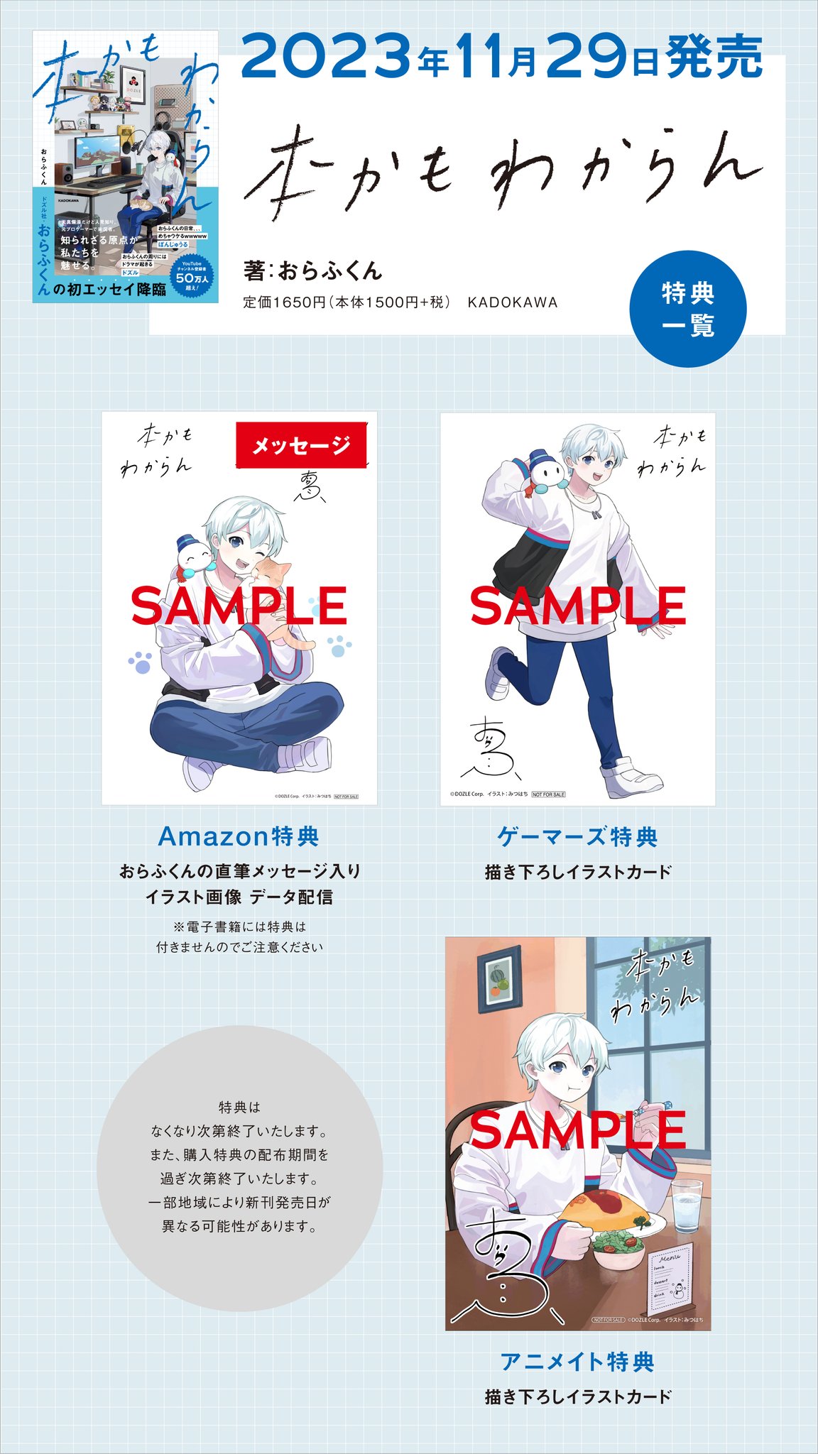 KADOKAWAライフスタイル編集部 on X: 