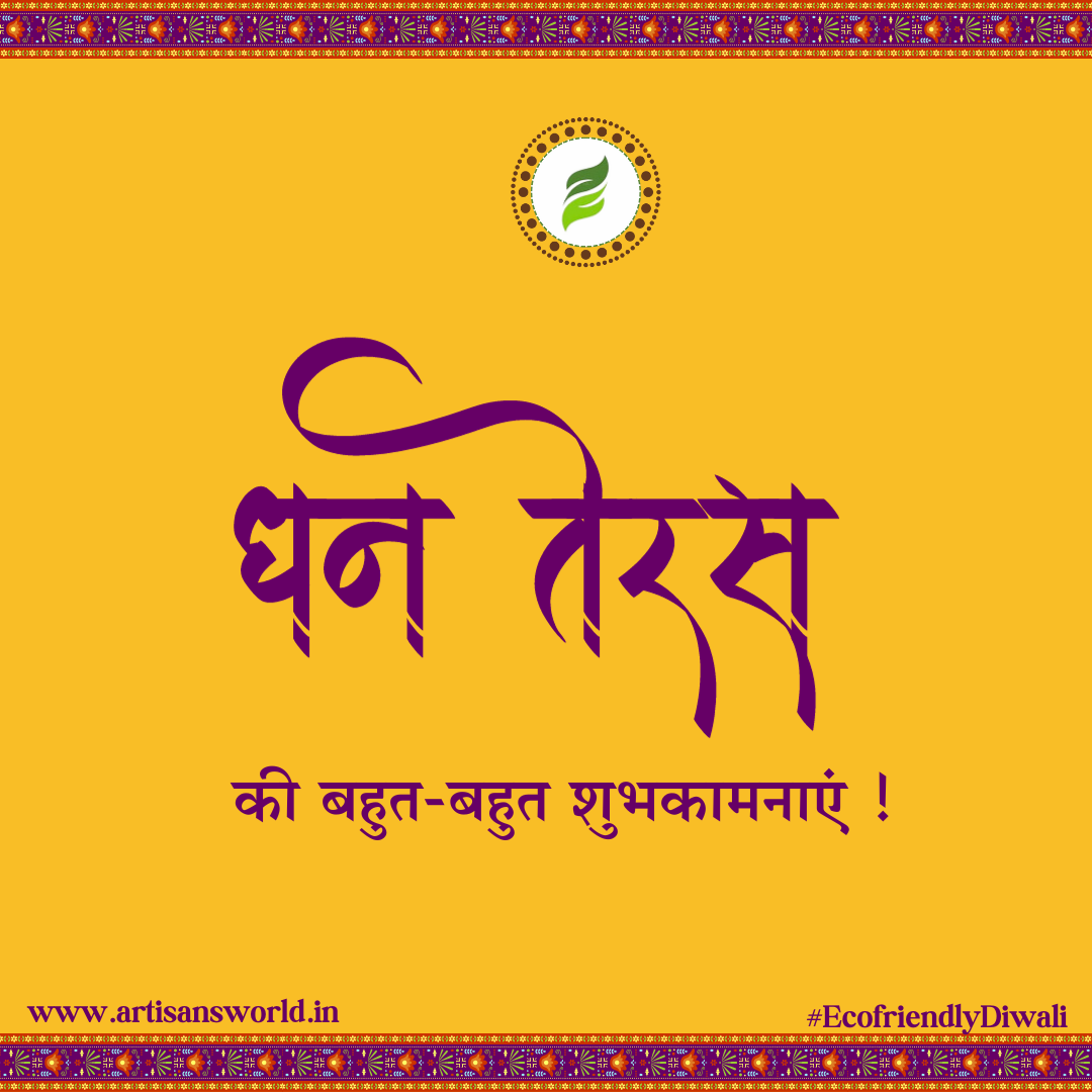 artisansworldin's tweet photo. Wishing you a very #HappyDhanteras2023 🙏

Visit https://t.co/ur58xD8UvZ 

#Dhanteras #Diwali2023 https://t.co/3DPCnFgCHi