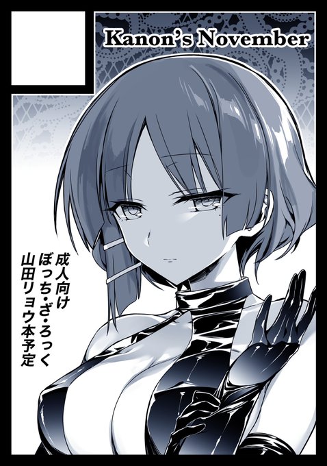 あなたのサークル「Kanon'sNovember」は、コミックマーケット103で「日曜日 東地区 "ユ" ブロック 11a」に配置されました!https://t.co/TqPLQYUej8 #C103WebCatalog

無事当選しました。゜(゜'ω`゜)゜。‼️ 新刊も新作グッズも出せるように頑張ります‼️
当日よろしくお願いします‼️ 