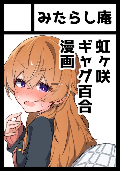 あなたのサークル「みたらし庵」は、コミックマーケット103で「日曜日 東地区 "ヌ" ブロック 17b」に配置されました

初コミケだ〜よろしくお願いします! 
