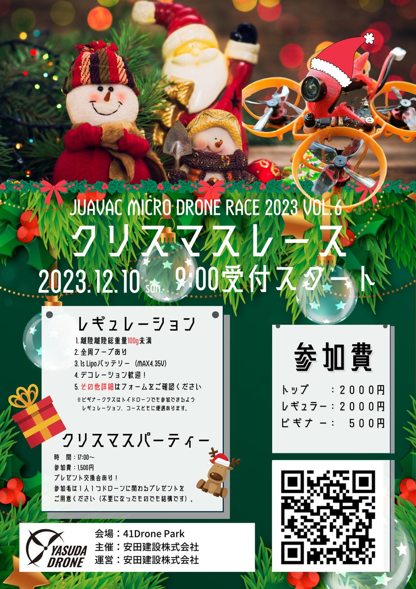 JUAVACGIFU's tweet image. この後19時よりエントリー開始です✨
peatix.com/event/3736550/…