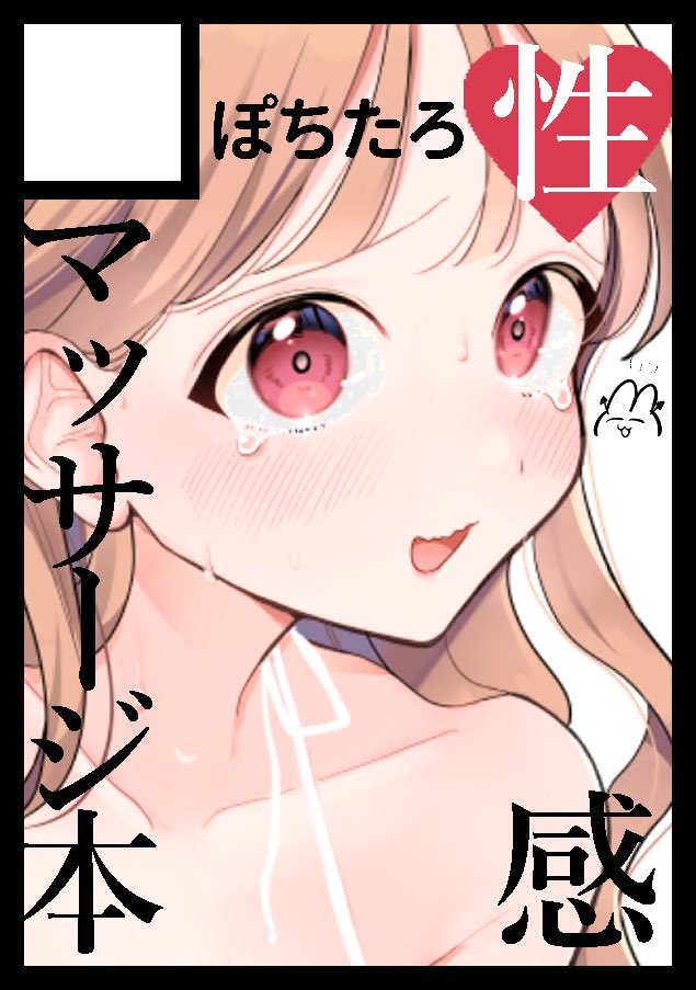 あなたのサークル
「ぽちたろ」

は、コミックマーケット103で
「日曜日 東地区 "D" ブロック 60b」

に配置されました!

嬉しい!リフレ本の完成版もっていきます!
#C103WebCatalog 