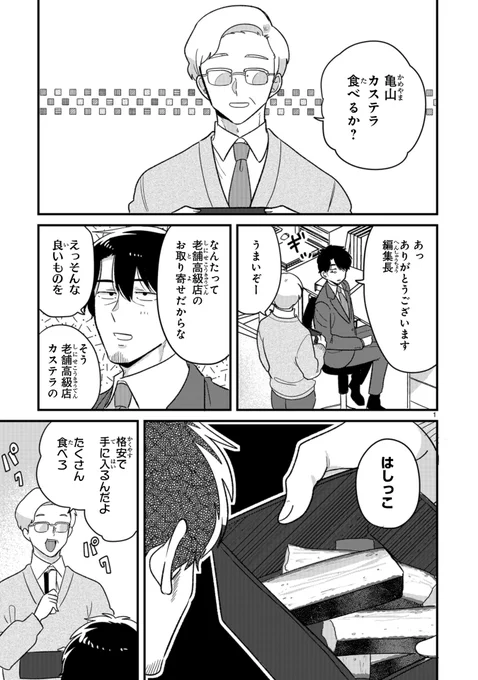 今日、駅で見た可愛い女の子。(1/3)
写ルンです編 
