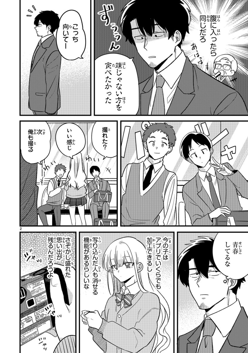 (2/3)