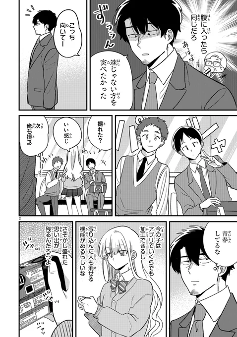 (2/3)