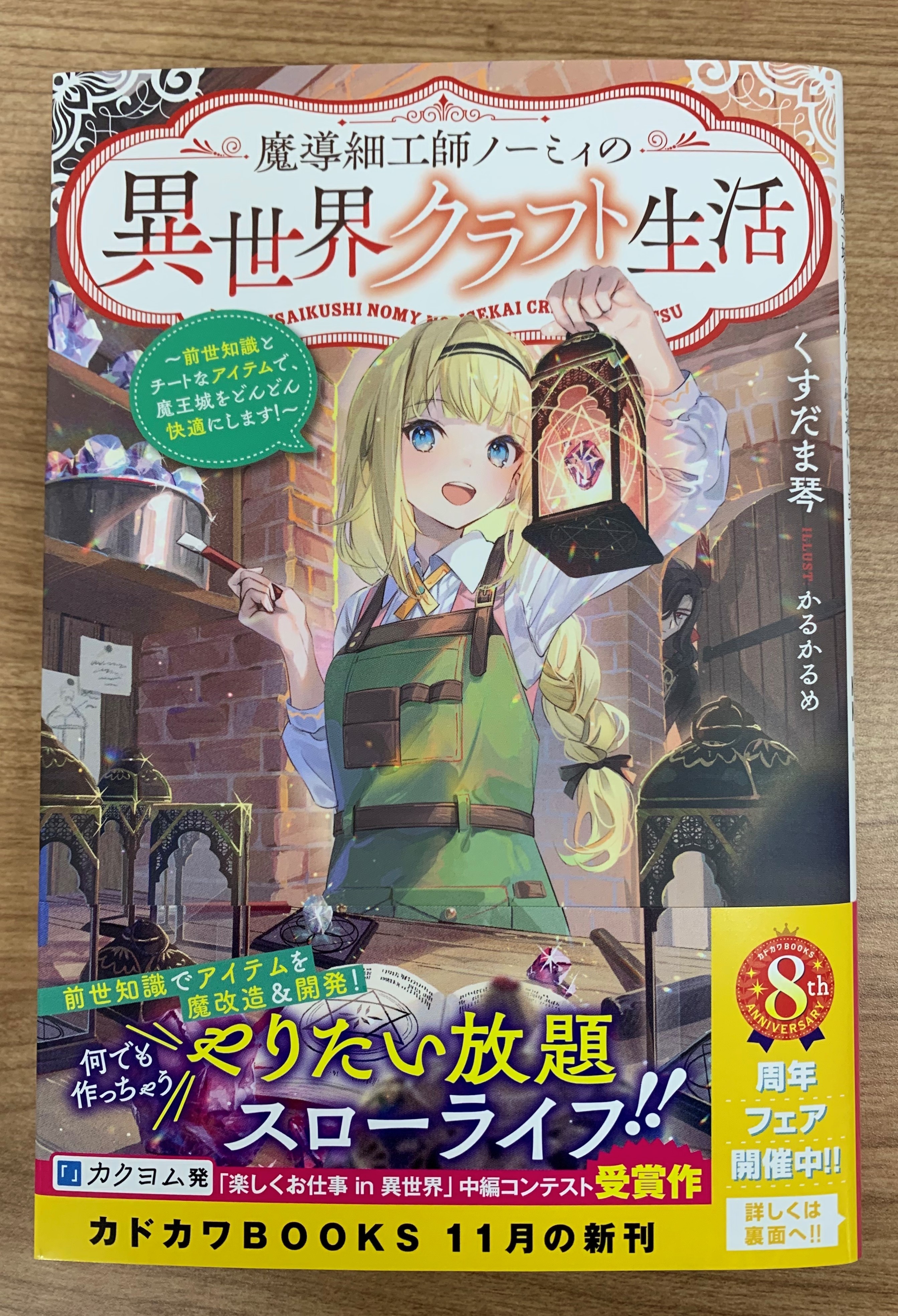 カドカワBOOKS編集部 on X: 