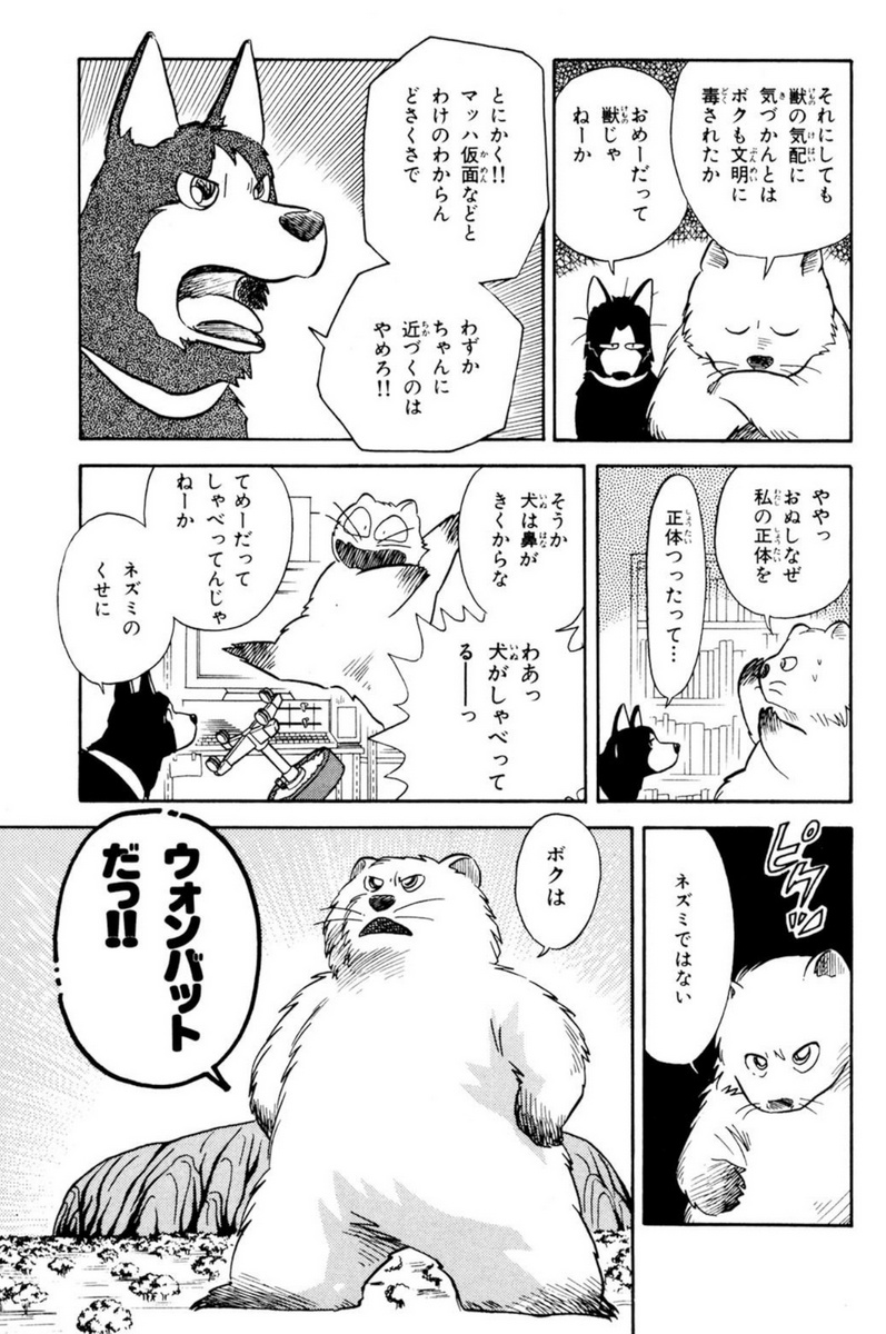 【99円】『わずかいっちょまえ』いろんなサイトセール中です。少女と犬とウォンバット。
https://t.co/zFLzl0Zq1v @amazon
https://t.co/ANEpwjI3yE #LINEマンガ
https://t.co/SB7o9rzTyd @comic_cmoa
https://t.co/3yTLeEVHOr #bookwalker
等々…