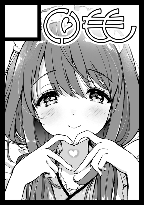 ◎あなたのサークル「くりもも」は、日曜日 東地区 "C" ブロック 28b に配置されました。

受かりました🎉
そして今度の冬コミを最後に、コミケ参加はお休みします。🐑
こみトレやコミティアでまったり活動を続けていきたいと思います。

当日は新刊出せるようがんばります!
よろしくお願いします🌸 