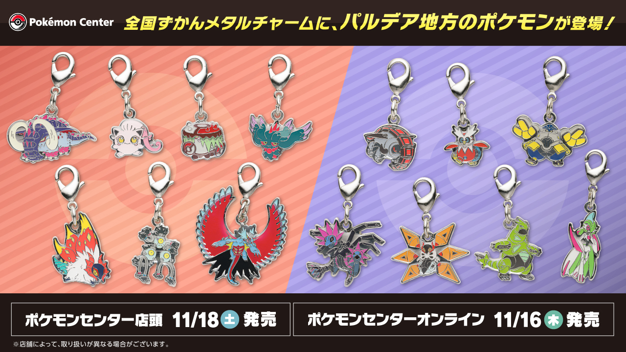 ポケモン公式 on X:
