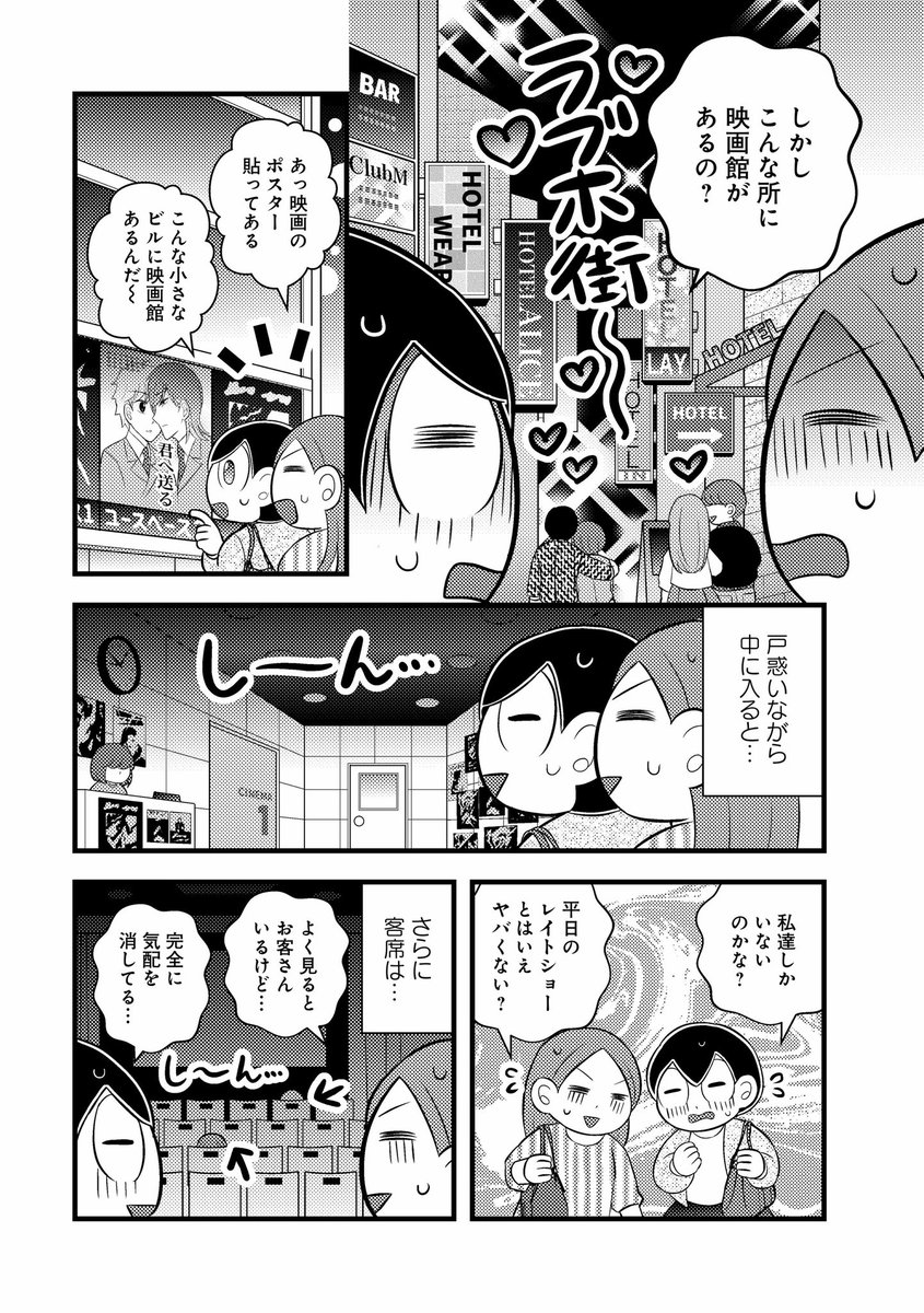 【第18話更新】本日推しゴト漫画最新話の配信開始です〜!✨

2.5次元俳優だらけ?!黎明期のBL映画にまつわるお話です🫣

1話無料配信中✨
https://t.co/VnCTctaGrm

#コミックエッセイ #推し活 #せらびぃ 