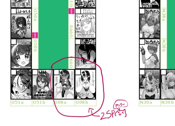 今回の配置場所はここです!
すごい目立つ場所ぞ( ' ω ` )

2SP頑張れるか?売り子増やすか…|・ω・) 