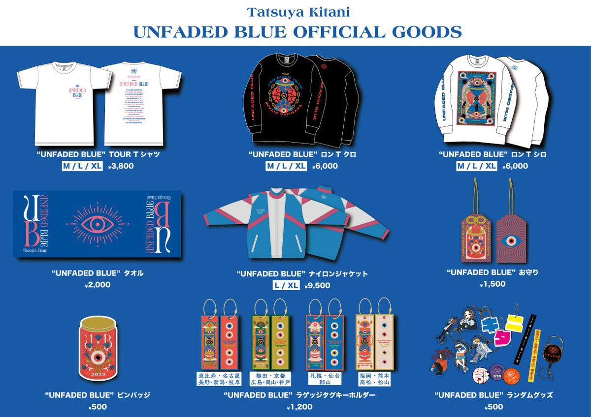 キタニタツヤ ランダムグッズ オンラインくじ キタニタツヤ ランダムグッズ オンラインくじ キタニタツヤ