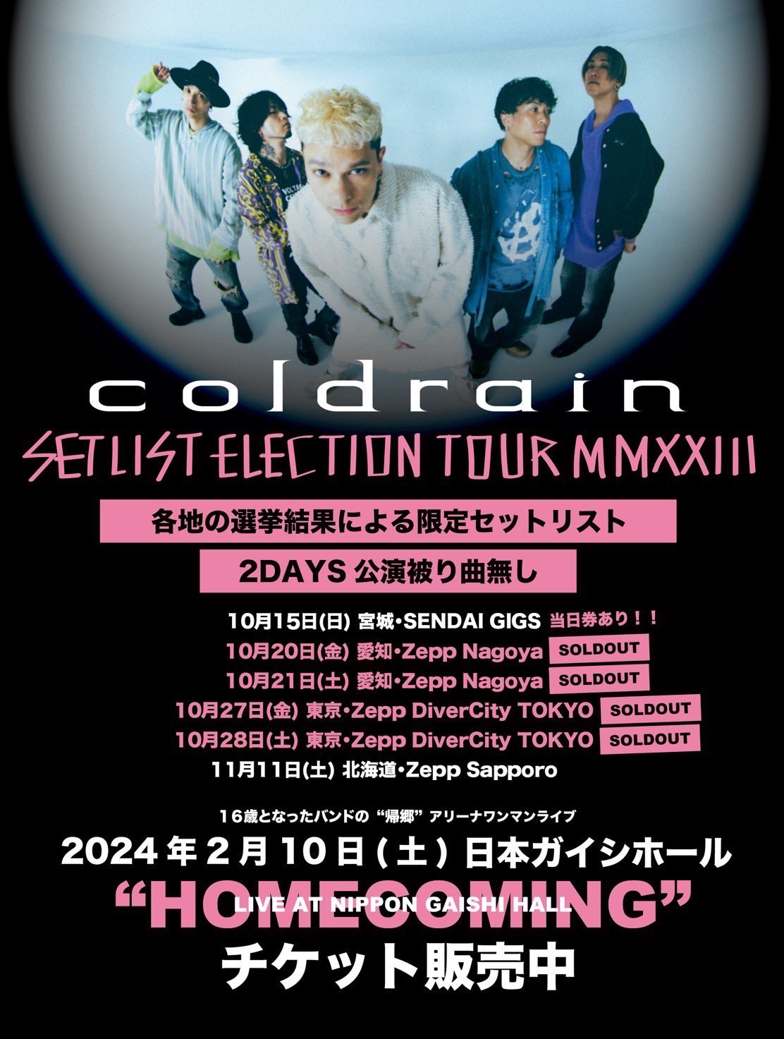 ミュージシャン coldrain coldrain_official on X: 