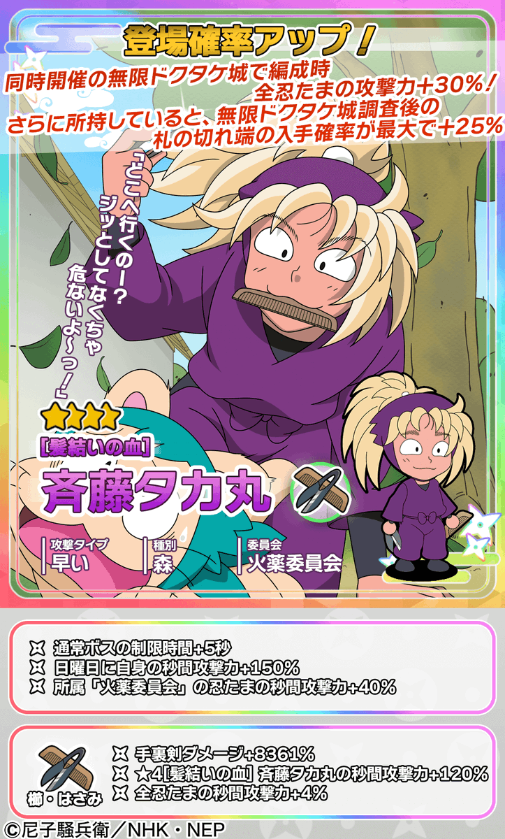 ガチャ開催情報】 イベント攻略に役立つピックアップガチャを開催