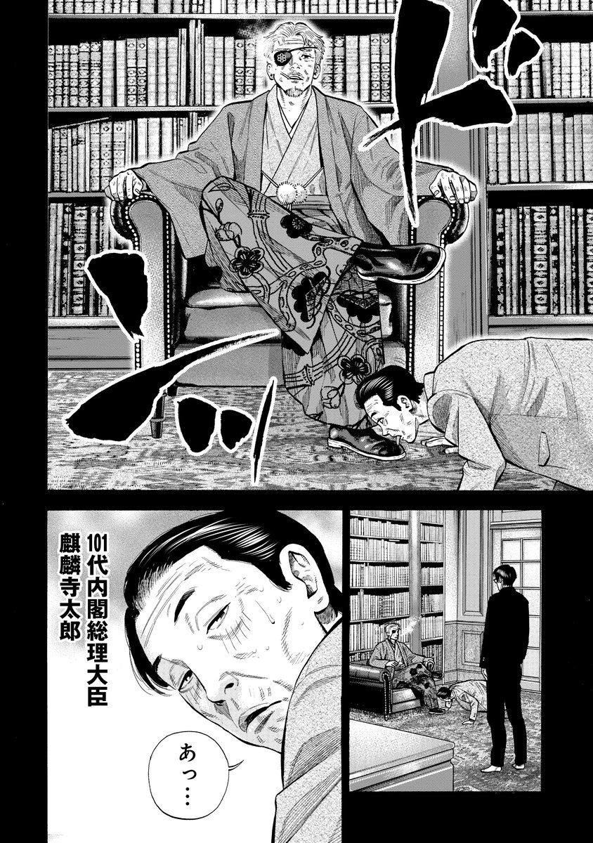 「総理の息子がド底辺高校に入学する話」5/⑧ 