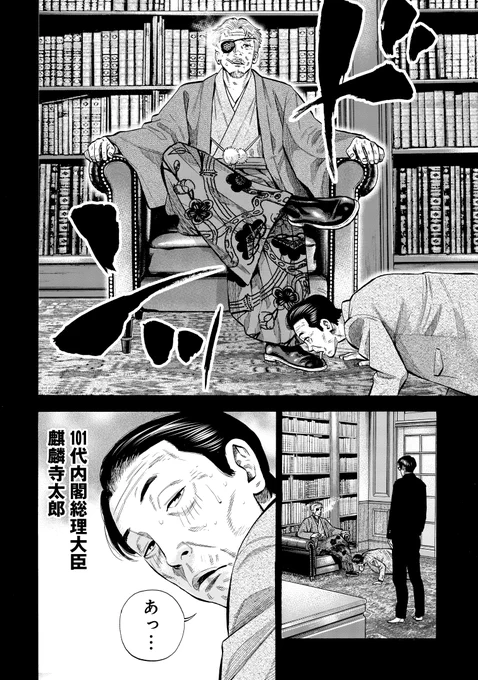「総理の息子がド底辺高校に入学する話」5/⑧ 