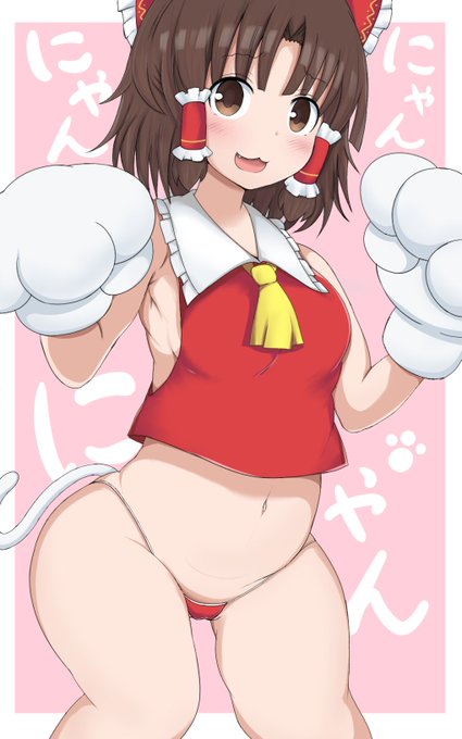 おいにゃんにゃんにゃん! 