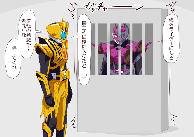 ゴージャスな仮面ライダーにしてもらえると聞いて 