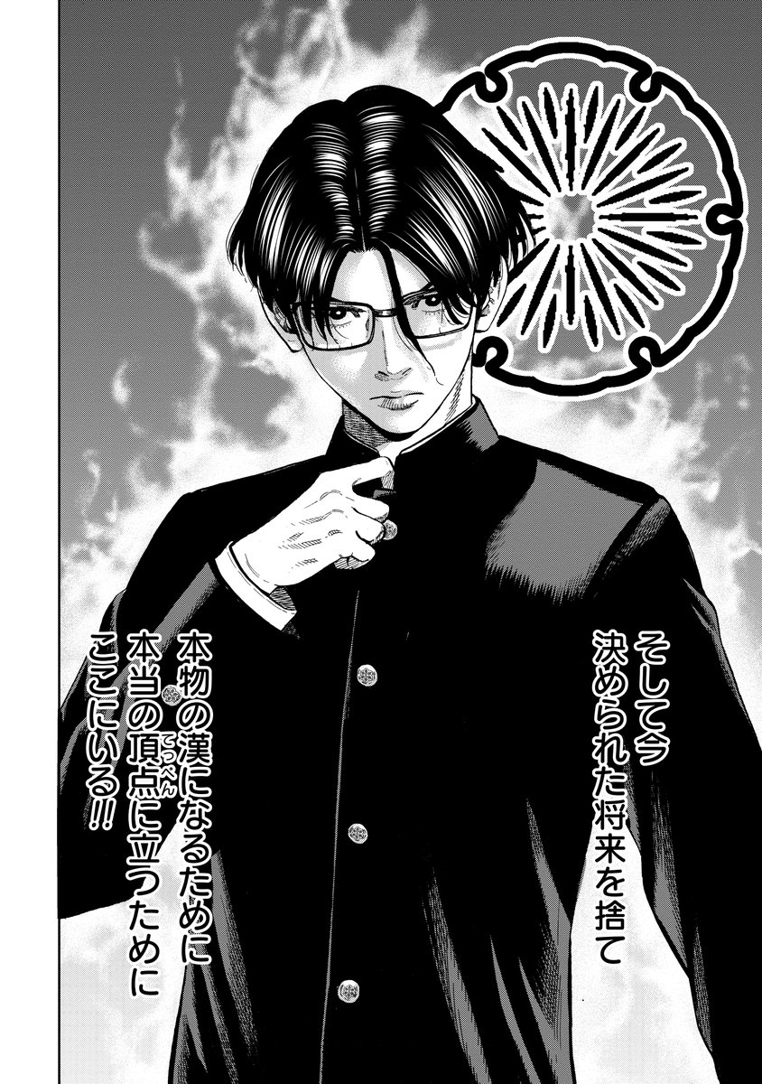 「総理の息子がド底辺高校に入学する話」6/⑧ 