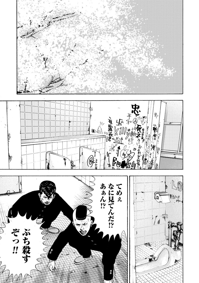「総理の息子がド底辺高校に入学する話」6/⑧ 