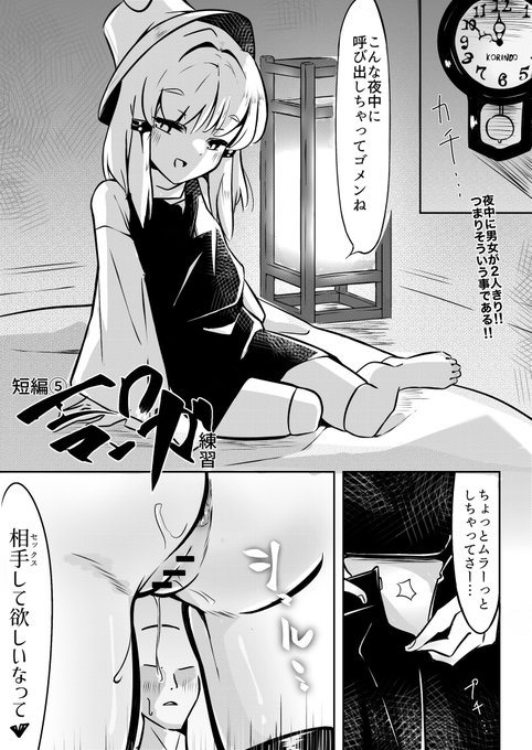 えろまんが練習 