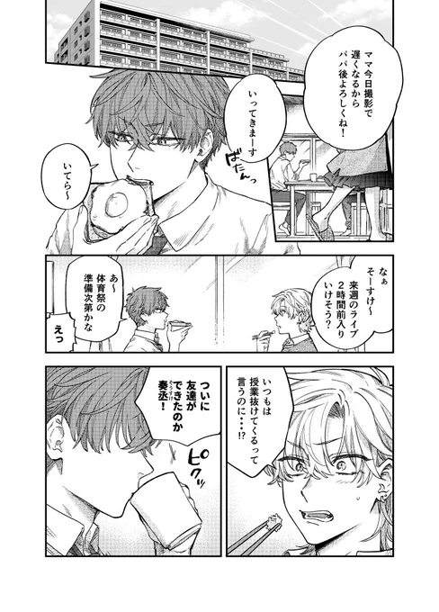 鷲野眼くんの目を見たら死ぬ4  (1/5)

 #創作BL #漫画が読めるハッシュタグ 